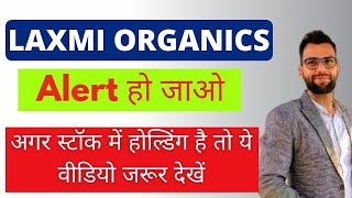 Laxmi Organics latest news/  Laxmi organic Share buy or Not/ Laxmi organic share for long term