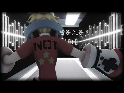 【＃コンパスMMD】黒髪赤目アタリくんとオリジナルアタリくんに劣等上等踊ってもらった