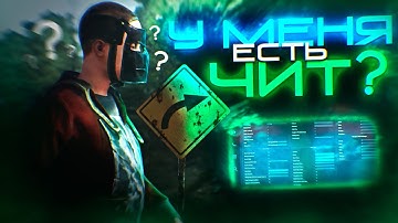 Он даже не знал что у него есть ЧИТЫ. Проверка Читера Раст/Rust. Стич.