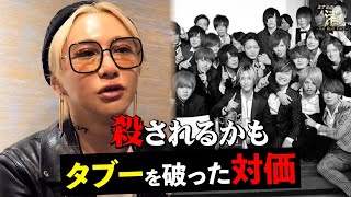 タブー破って移籍&「歌舞伎町で干された」噂の真相