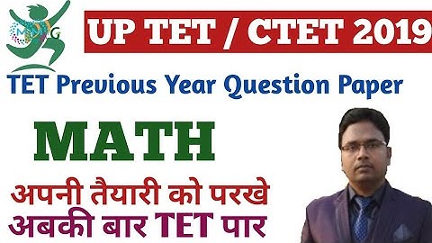 UPTET | UPTET Previous Year Question Paper | Math UPTET Math | UPTET 2019 | CTET Math | TET
