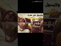 الفنان سعيد باوزير ياساتر الحال عود