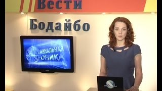 Вести Бодайбо 2016-05-13