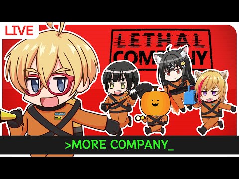 【Lethal Company】5人ならきっとノルマも怖くない ( JP / EN is OK! )【VTuber】