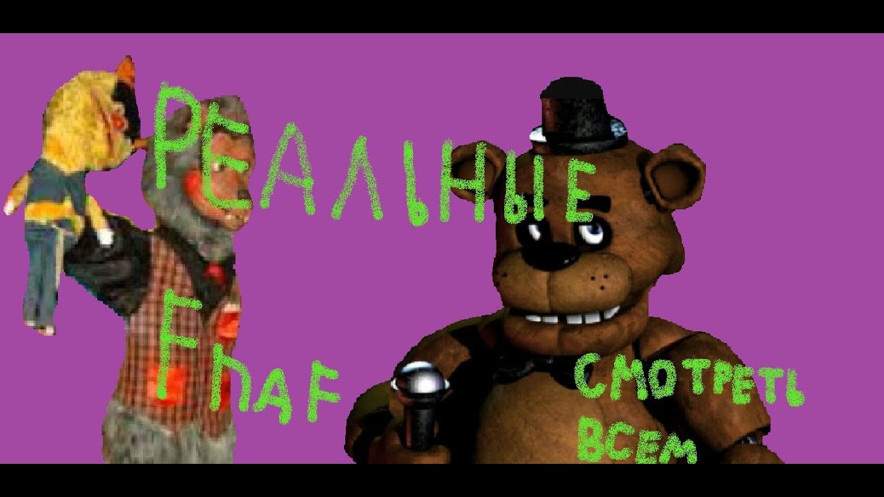 Страшилка про реальную пиццерию Чаки Чиз - YouTube