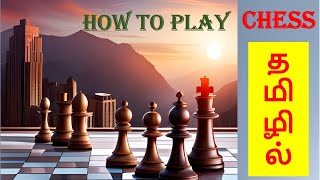 How to Play Chess | For beginners | Chess in Tamil | imw screenshot 4