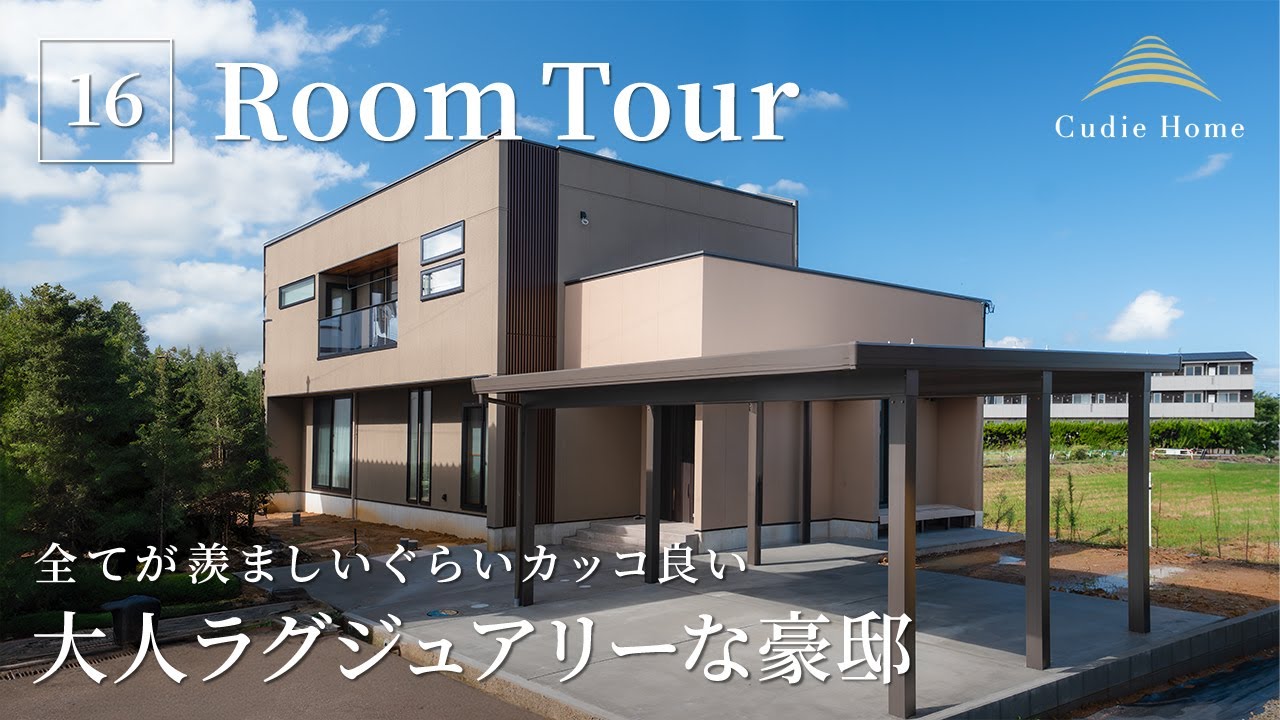 Room Tour] A luxurious mansion for adults that is so cool you'll