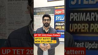 UP TET 2026 Exam Pattern: 150 अंकों की TET निगेटिव मार्किंग नहीं पूरा सिलेबस जारी UP TET Latest News