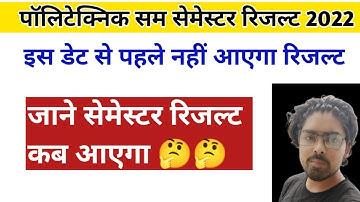 #upbte even semester result 2022| #bteup even semester result date 2022|#bteup result 2022|