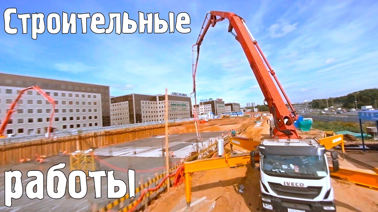 Строительная площадка - YouTube