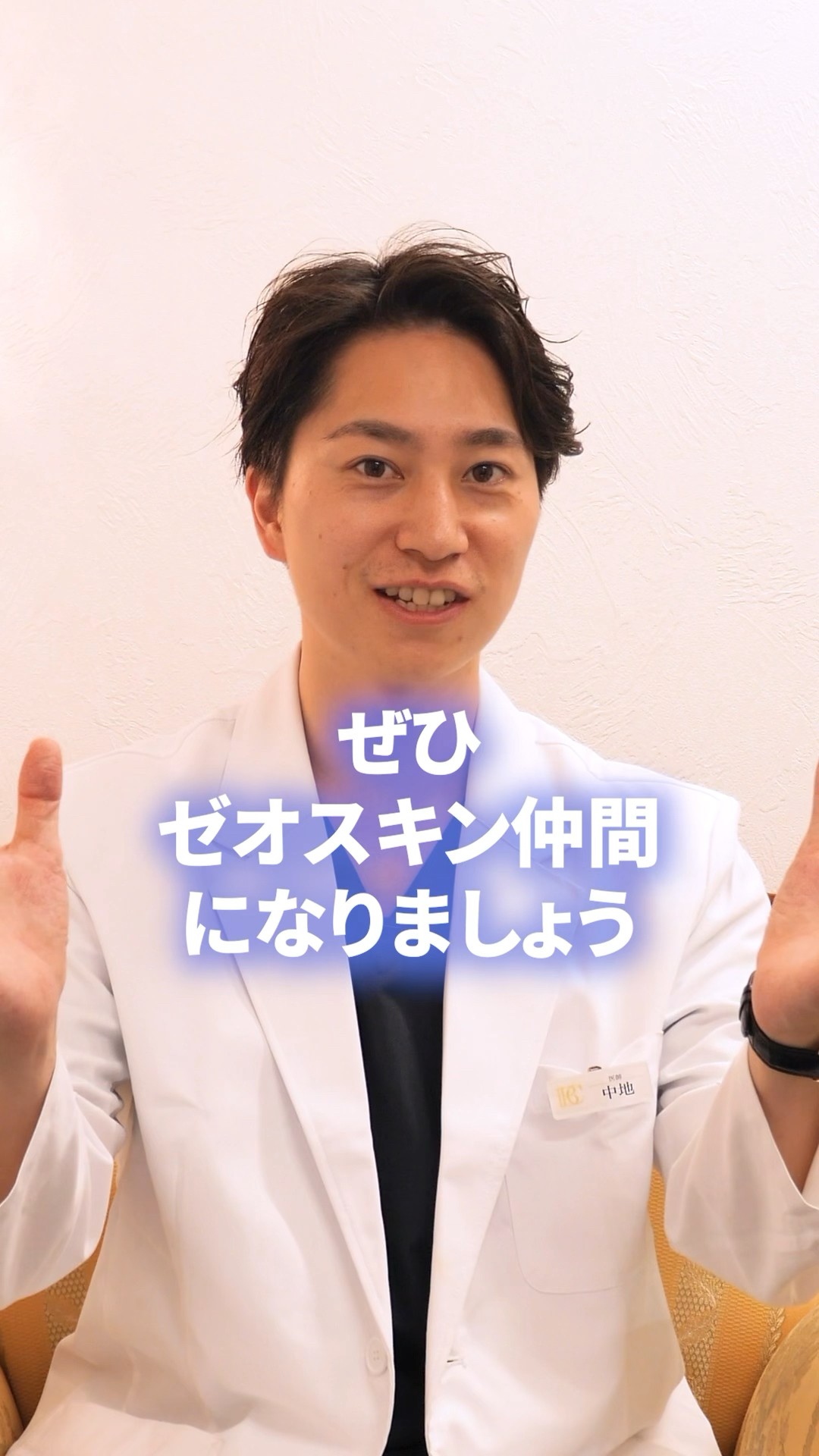 ゼオスキン終了後は元に戻るの？ - YouTube