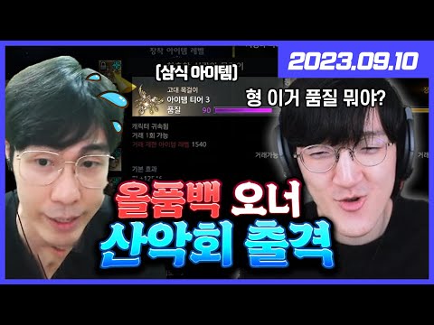 [명훈] 산악회 ㅋㅋ 올품백 오너입니다 + <strong>모바일게임</strong> <strong>신작</strong> 『콜 오브 드래곤즈』 플레이 + 메이플 불독 체험, 훈장교 길드 면접