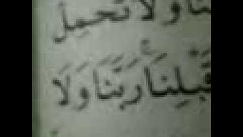 القارئ احمد صلاح الصعيدي ماتيسر من سورة البقرة