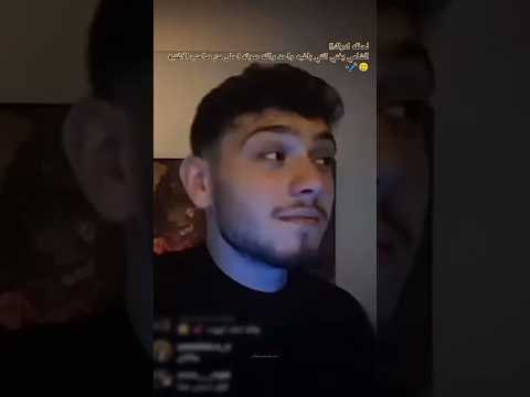 انتي باغيه واحد يكون دمو بارد في صوت الشامي اشتراك لايك حب وحنان