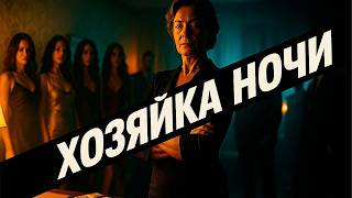 картинка: Бабушка БОСС элитного теневого бизнеса: 400 девушек в её списке