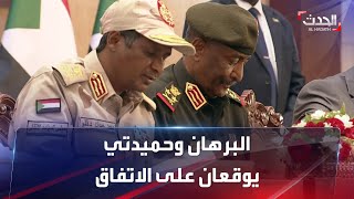 السودان.. البرهان وحميدتي يوقعان على الاتفاق السياسي الإطاري