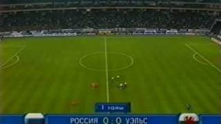 Россия - Уэльс 0:0 стыковой матч Евро 2004 2(3)