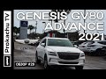 Genesis GV80 2021 Обзор #29 | Корейский Бентайга Тест Драйв