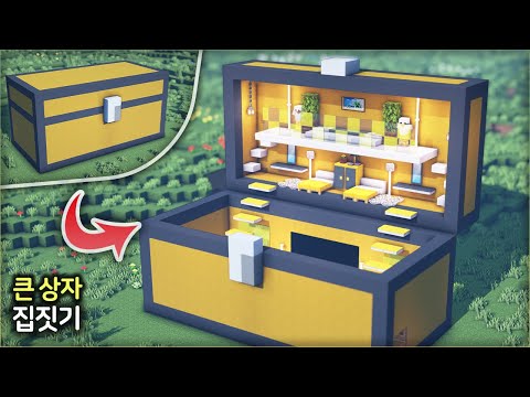🏠 Tutorial Minecraft: Come costruire una CASA A FORMA DI CASSONE (per 2 persone)!