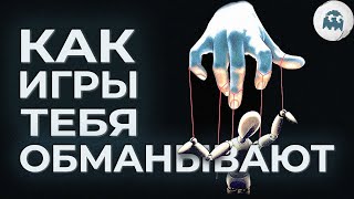картинка: Как Игры тебя Обманывают? Прием НЕНАДЕЖНОГО РАССКАЗЧИКА в играх // VARMAER
