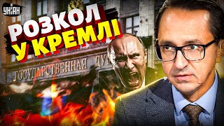 Владімір, ЗУПИНЯЙСЯ! Уряд ЗАВИВ: РФ розвалюється. Путіна попередили. РОЗКОЛ у Кремлі / Клочок, Ус