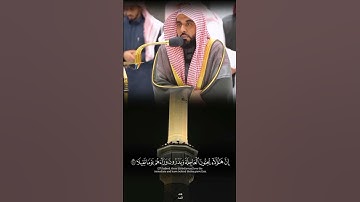 القارئ عبد الله الجهني ((سورة الاحقاف))