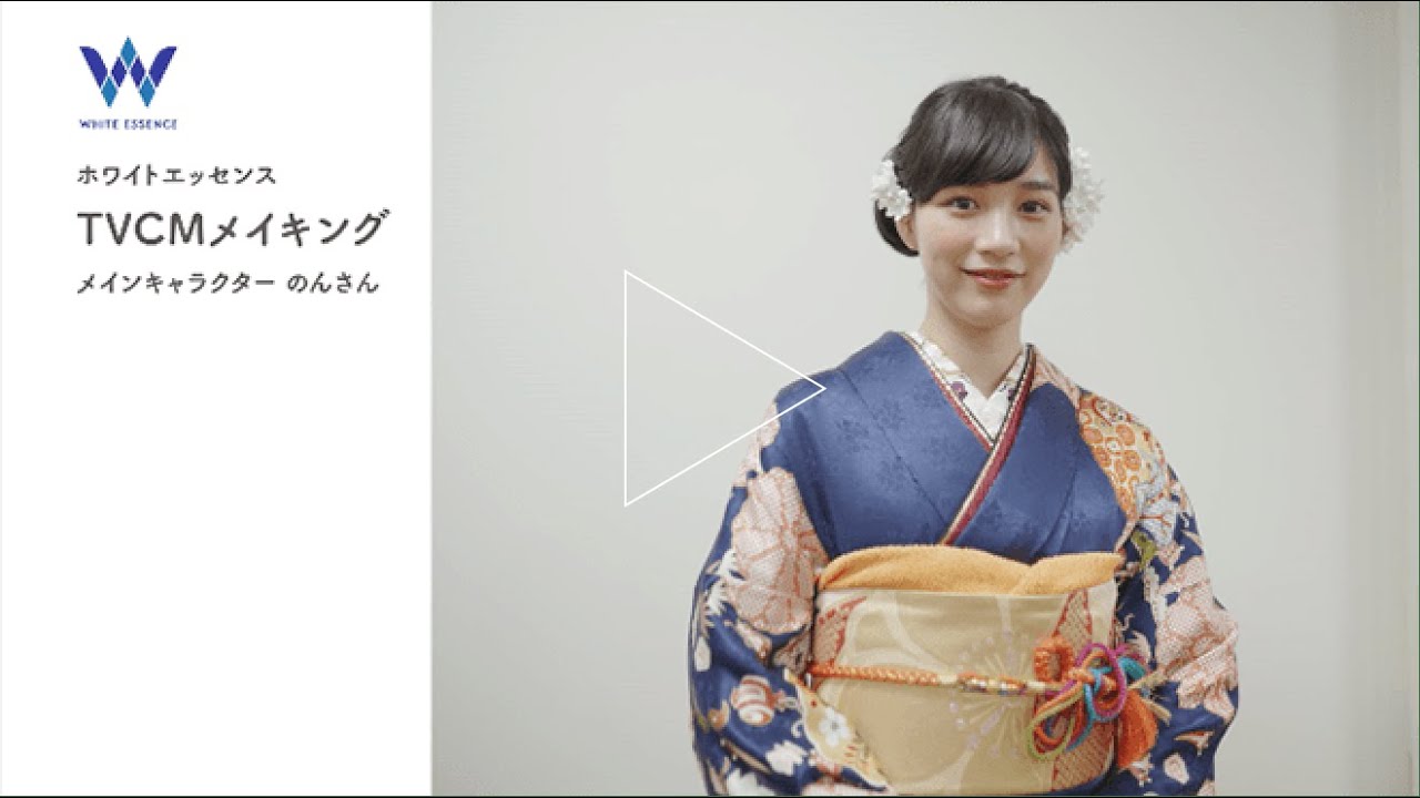ホワイト エッセンス ログイン