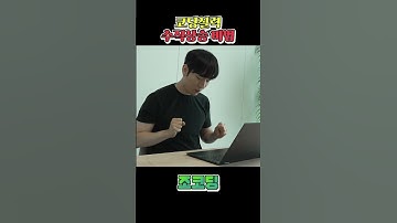아무도 안 알려주는 코딩 실력 향상법 #shorts