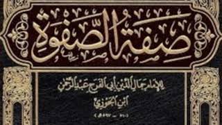 صفة الصفوة لابن الجوزي . منهج الكتاب وروافده . استدراكه على الحلية لأبي نعيم . النميري