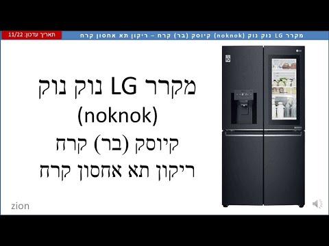 וִידֵאוֹ: באיזו טמפרטורה מתגבר הקרח היבש?