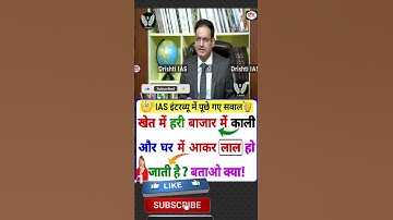 #Shorts #interview #questions #upscmotivation video  #job interview#trending #viralshort