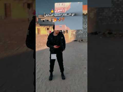 اي الكلام اشب افانكي ترند احمد الشهاوي تيك توك اكسبلورر الشهاوي