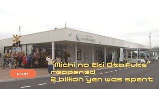 “Michi no Eki Otofuke” reopened Relocating  adding kids’ facilities, outlets  locals sell