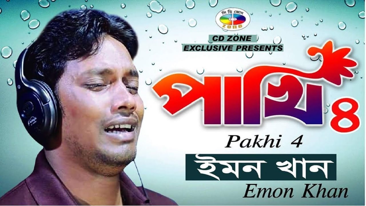 Pakhi 4  Bird 4 Emon Khan  Emon Khan Bengali new song Bangla New Song 2018  CD Zone