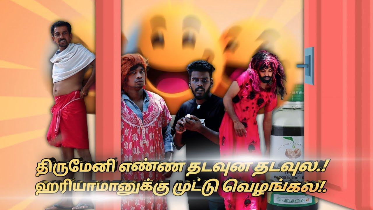 Vaithiyar Vegalam In Kanyakumari 😄 | marshalmaak | subashkannan | vegalam