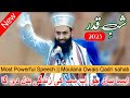 Shab E Qadir 2023 Most Powerful Bayan By Moulana Owais Qadri Sahab 