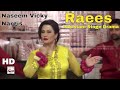 Raees (Promo) - 2017 Nargis & Naseem Vicky - Brand New Pakistani Punjabi Comedy Stage Drama