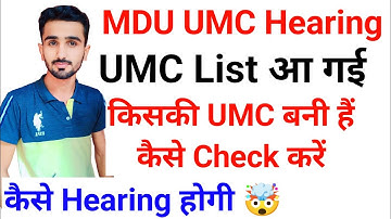 MDU UMC Hearing List || Mdu UMC hearing 2023 || MDU UMC Update || MDU UMC List 2023 #mdu_latest_news