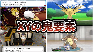 ポケモンxy 海神の穴 サンダー 捕獲 Mp3