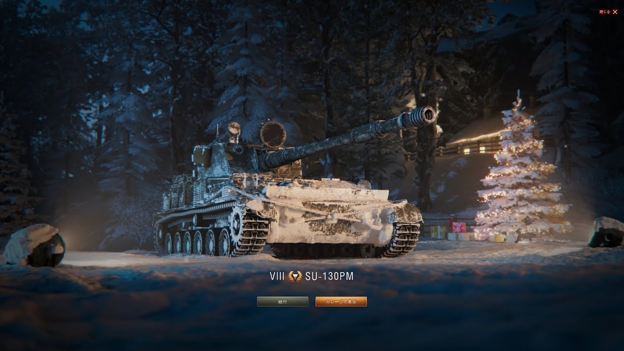 Wot クリスマスボックス 75個開封 ツリー他飾り付け Youtube