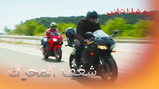 العاطفة الحركية للحرب بنات الشمس الجزء 1