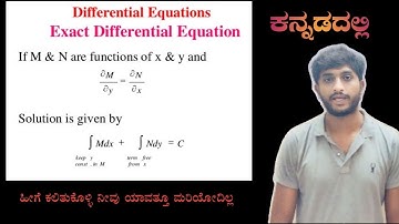 Exact Differential Equations in Kannada|2nd PUC mathematics|Jee kannada|kcet|IITJAM|KSET MATHEMATICS