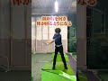 飛ばない人はボールの見過ぎ!