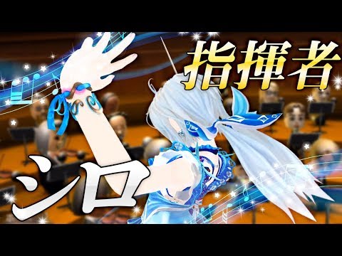 奏でよ鎮魂歌！演奏の指揮を執ってみた【Wii Music】