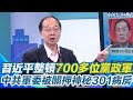 死亡連署案