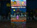 凄すぎるHalloween村 #つりりん #legofortnite  #fortnite #レゴフォートナイト #フォートナイト #shorts