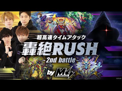 モンスト モンスト」、「弁財天」に分岐獣神化実装！「ハーレー