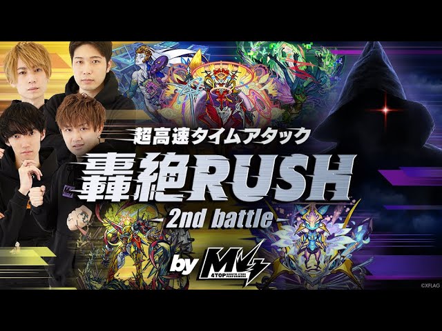 モンスト モンスターストライク アクリルジオラマスタンド 轟絶なる者達