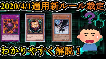 遊戯王 新 ルール 2020