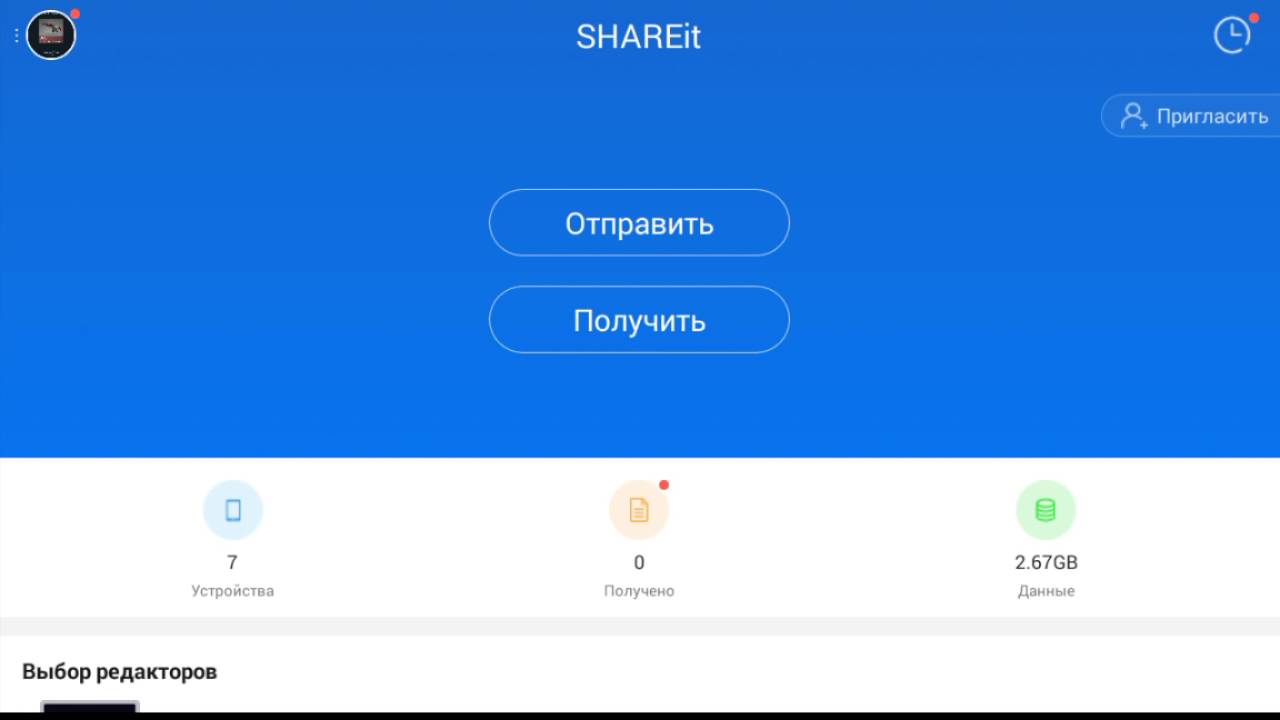 Почему шарит. SHAREIT. SHAREIT обзор. Шарит Старая версия. Программа шарит обзор.